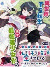 漫画封面